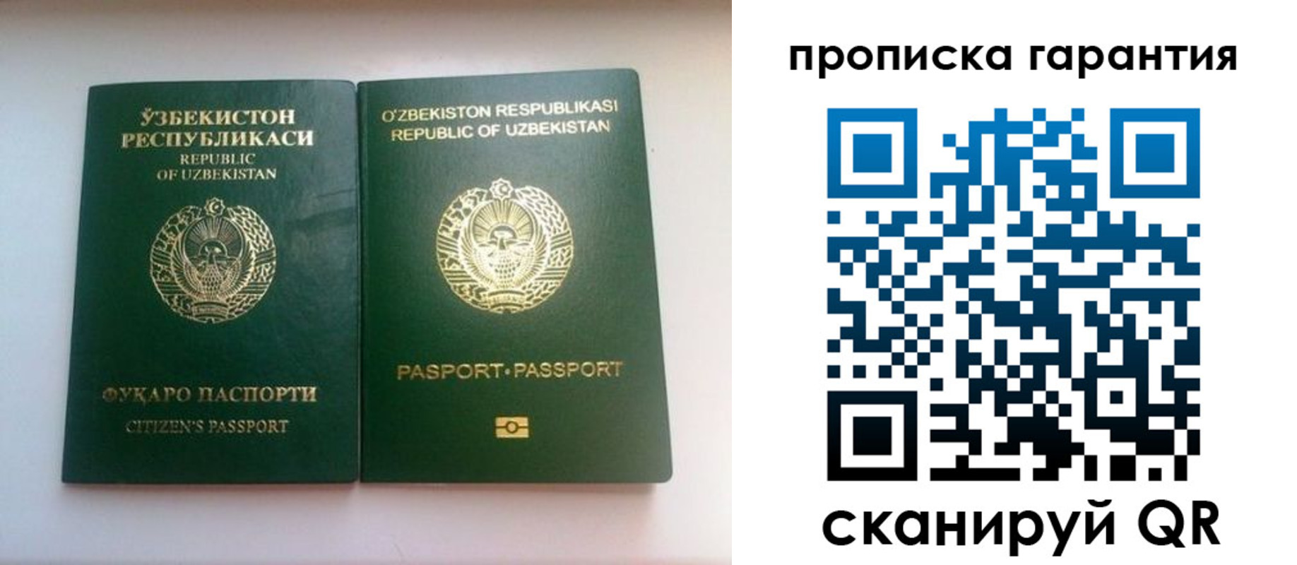 временная регистрация недорого в Нерехте