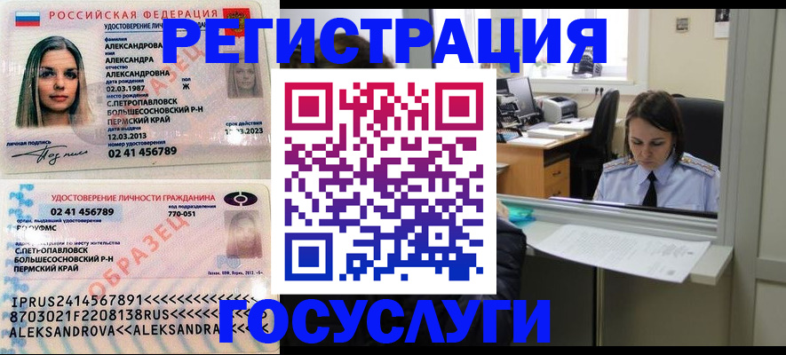 прописка от собственника в Нерехте