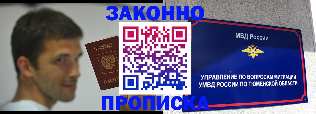 временная регистрация купить в Нерехте