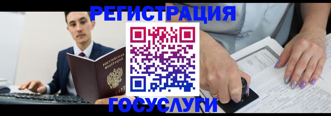 прописка для школы в Нерехте
