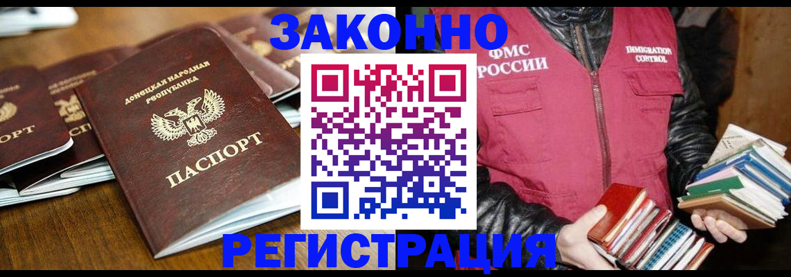 временная регистрация для всех в Нерехте