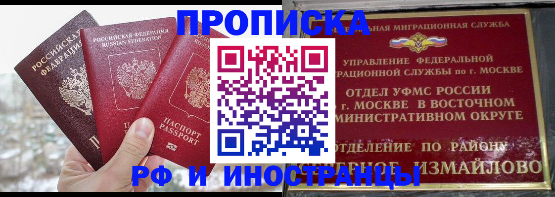 прописка для школы в Нерехте